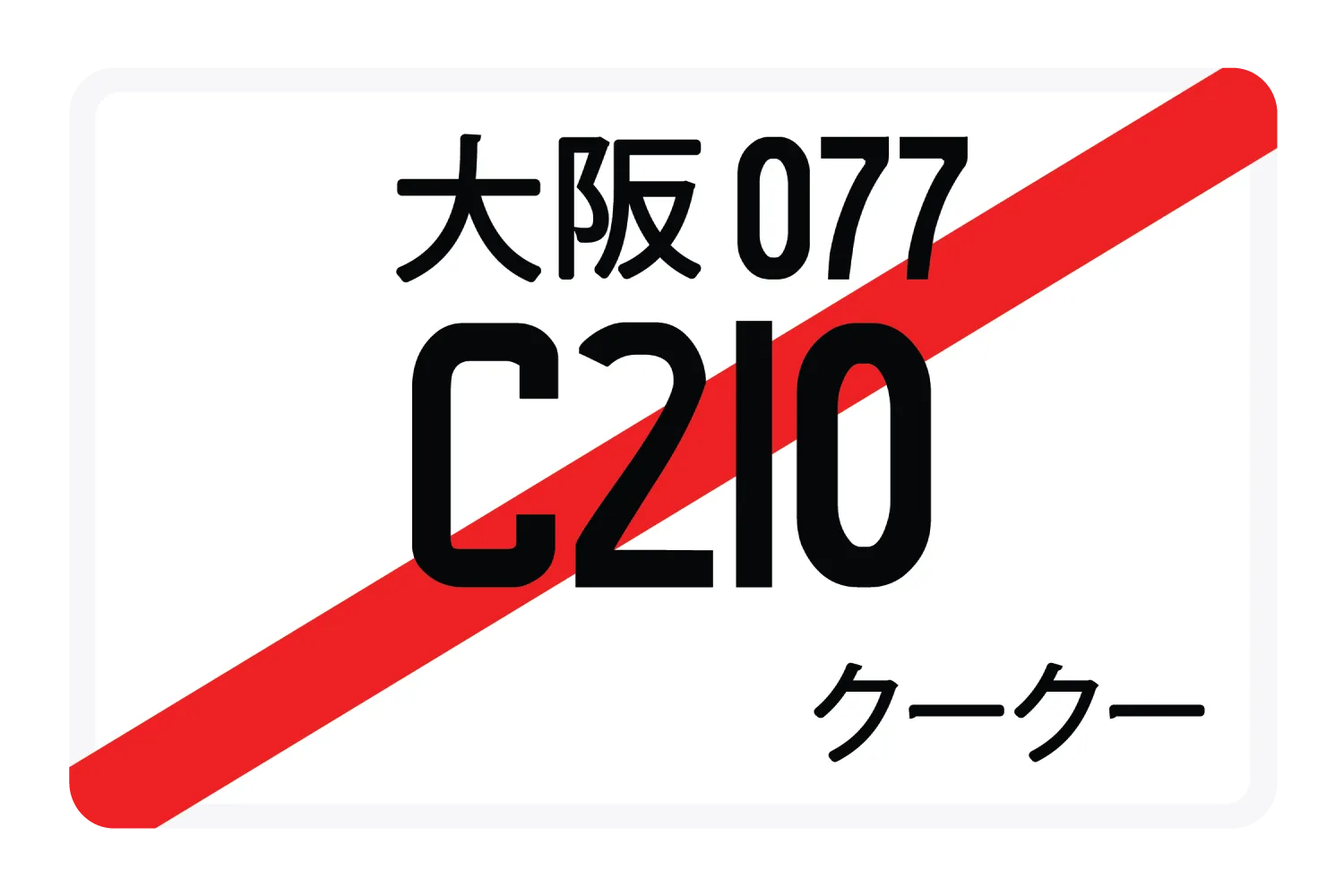 C210